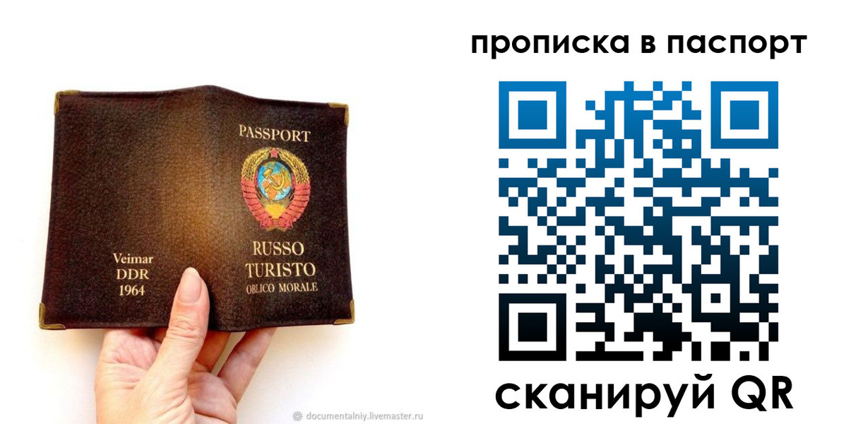 временная регистрация в квартире в Чапаевске