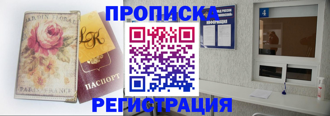 миграционный учет в Чапаевске