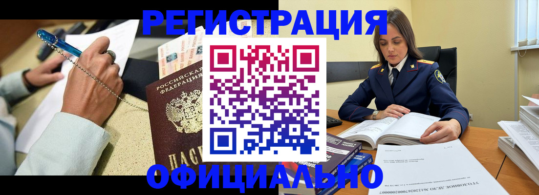 прописка ребенка в Чапаевске