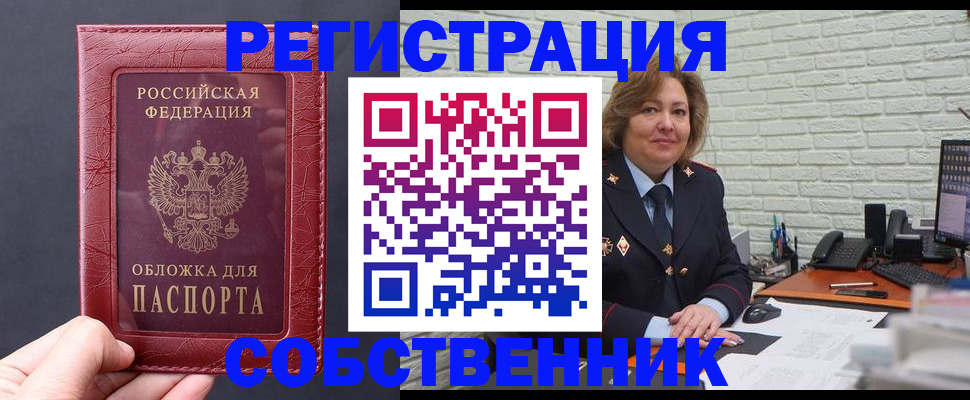 временная регистрация гарантия в Чапаевске