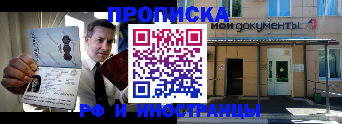 временная регистрация гарантия в Чапаевске