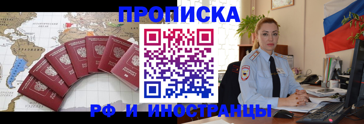 временная регистрация 2025 в Чапаевске