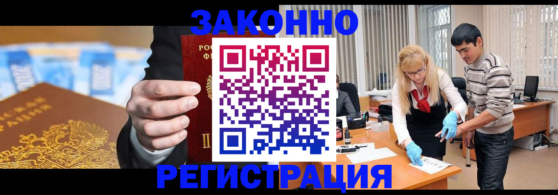 прописка паспорт в Чапаевске