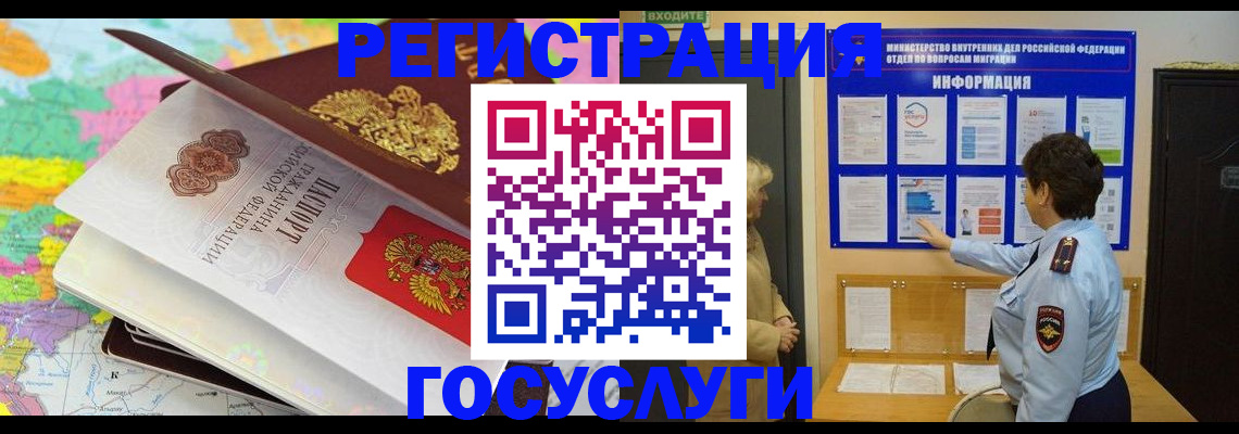 прописка 2025 в Чапаевске