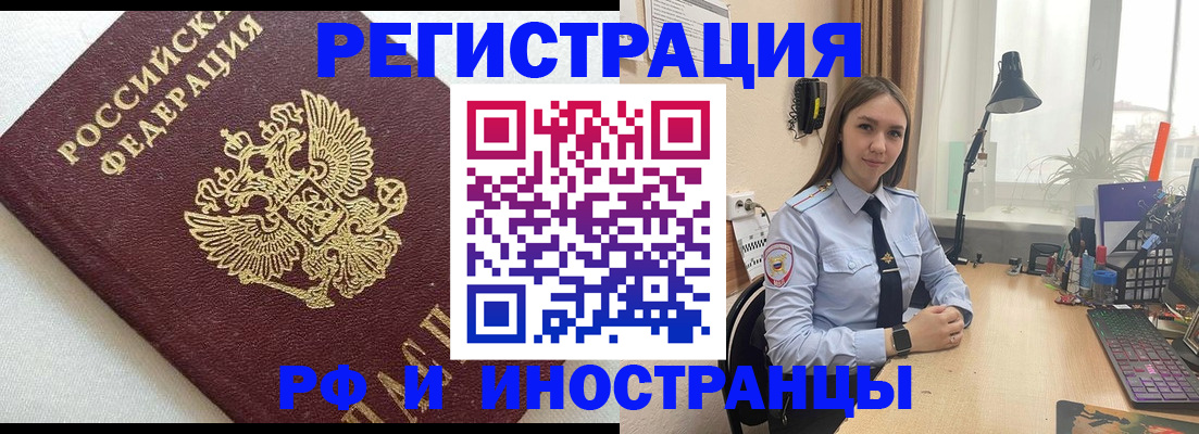 временная регистрация надежно в Чапаевске
